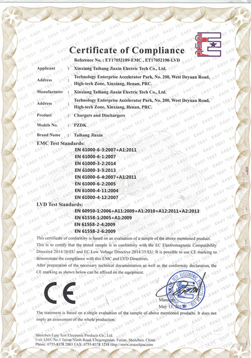 我公司产品顺利通过CE产品认证!